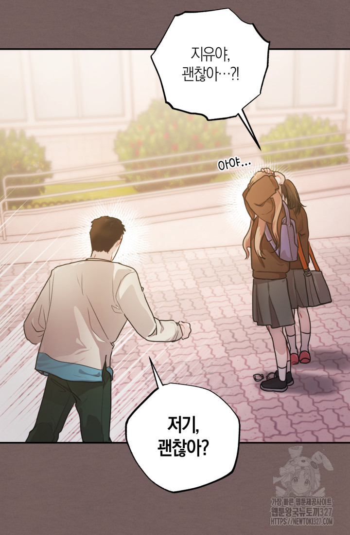 아주 작은 방울 14화 57