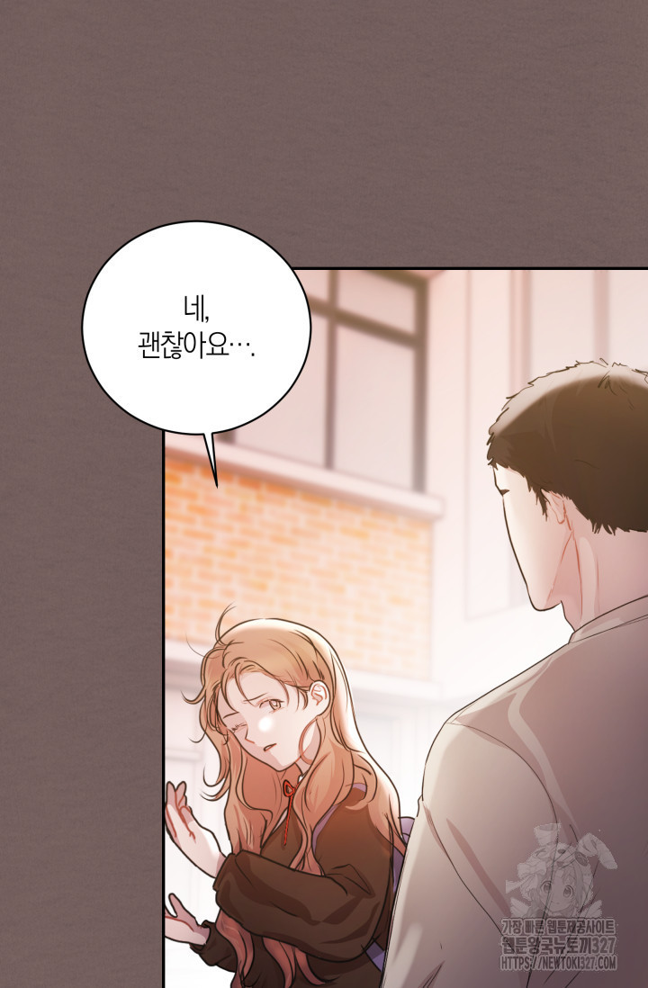 아주 작은 방울 14화 58