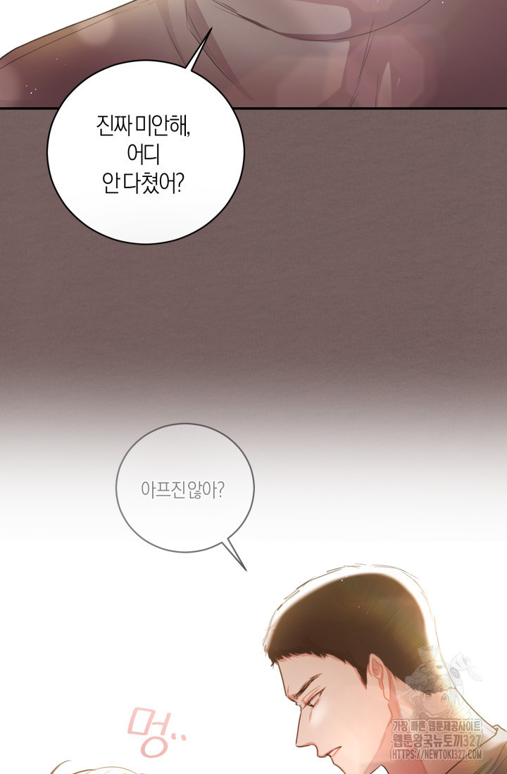 아주 작은 방울 14화 60