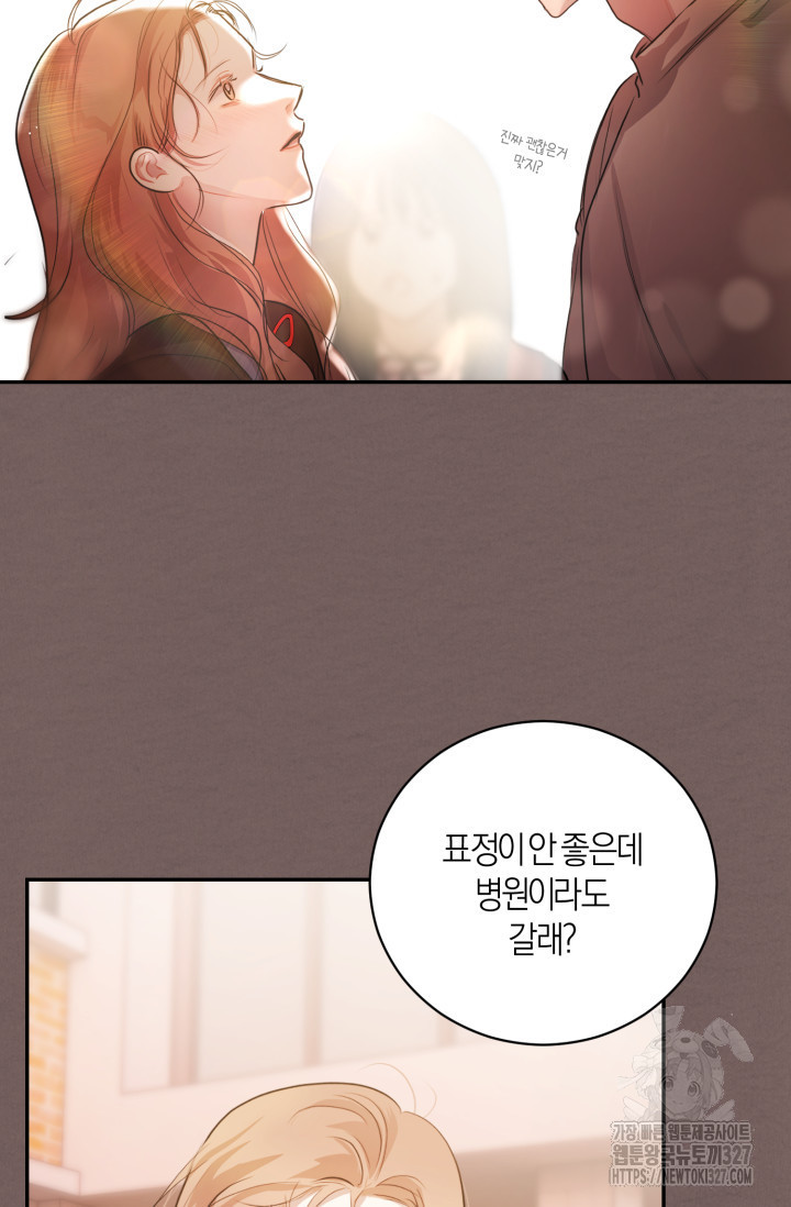아주 작은 방울 14화 61