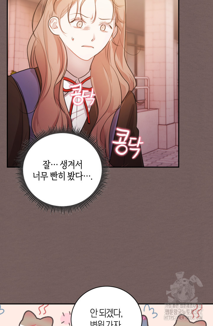 아주 작은 방울 14화 62