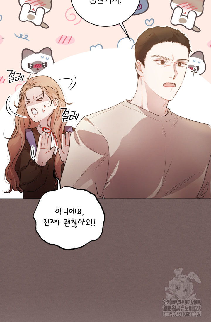 아주 작은 방울 14화 63