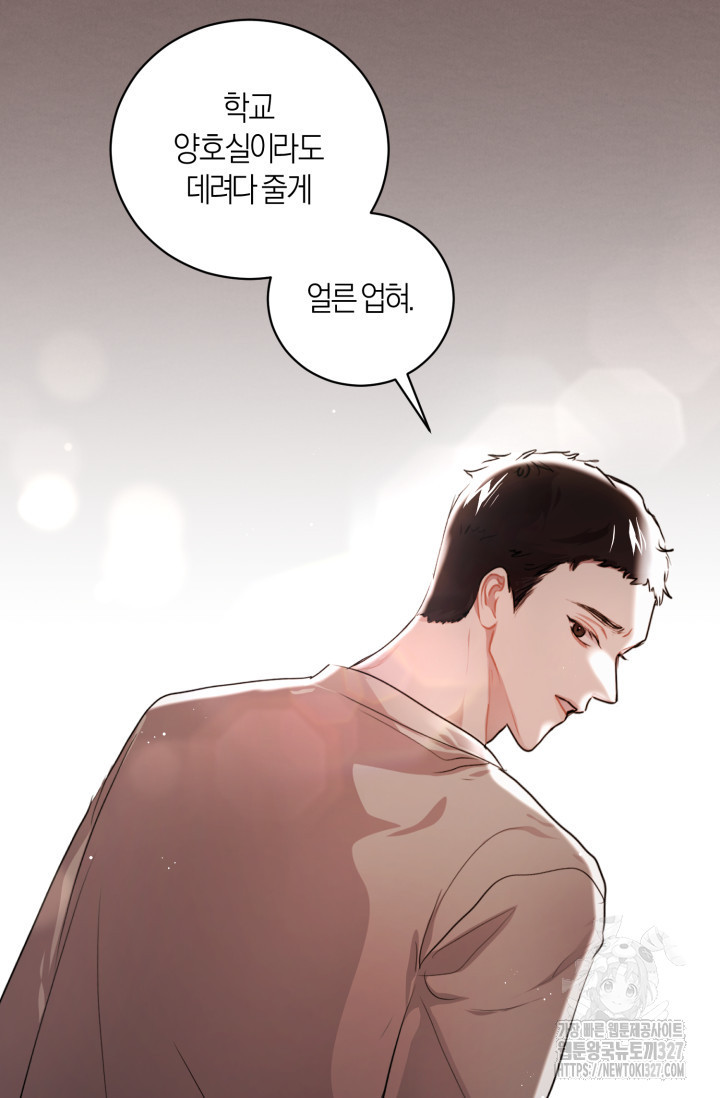 아주 작은 방울 14화 64