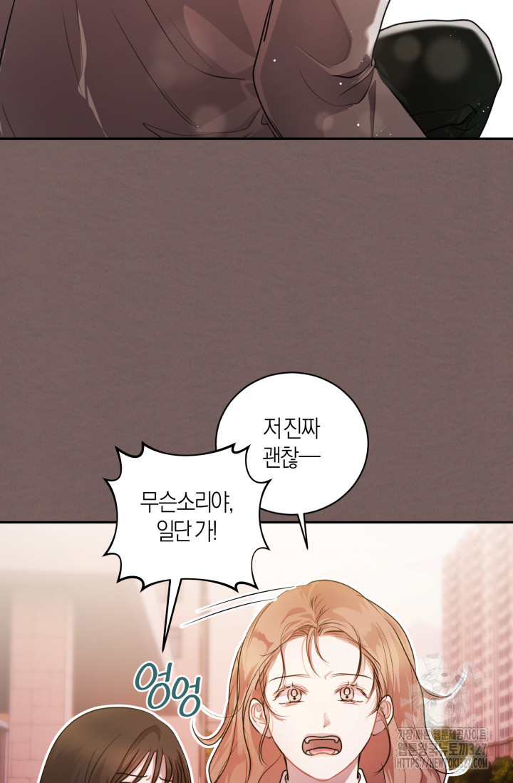 아주 작은 방울 14화 65