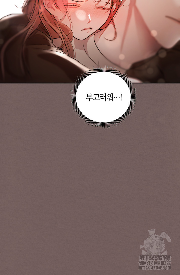 아주 작은 방울 14화 67
