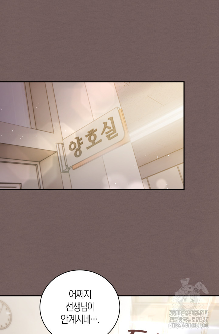 아주 작은 방울 14화 68