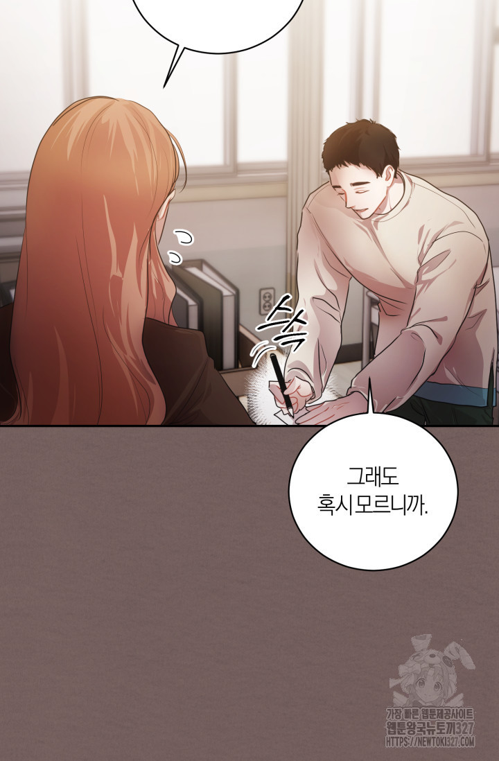아주 작은 방울 14화 71