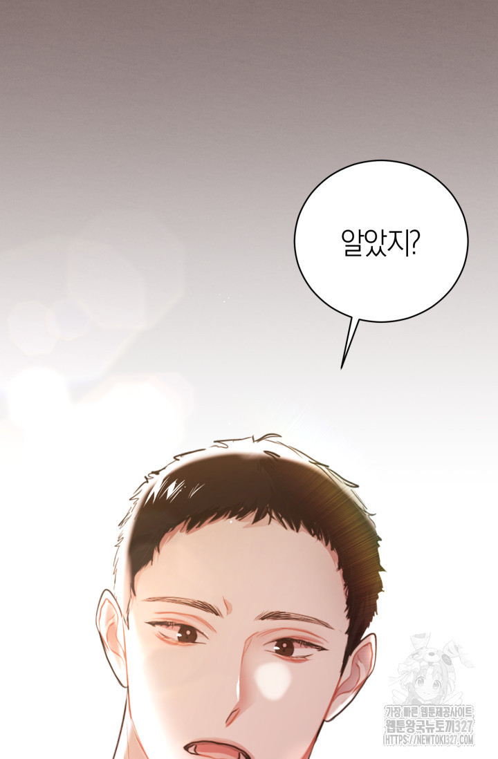 아주 작은 방울 14화 73