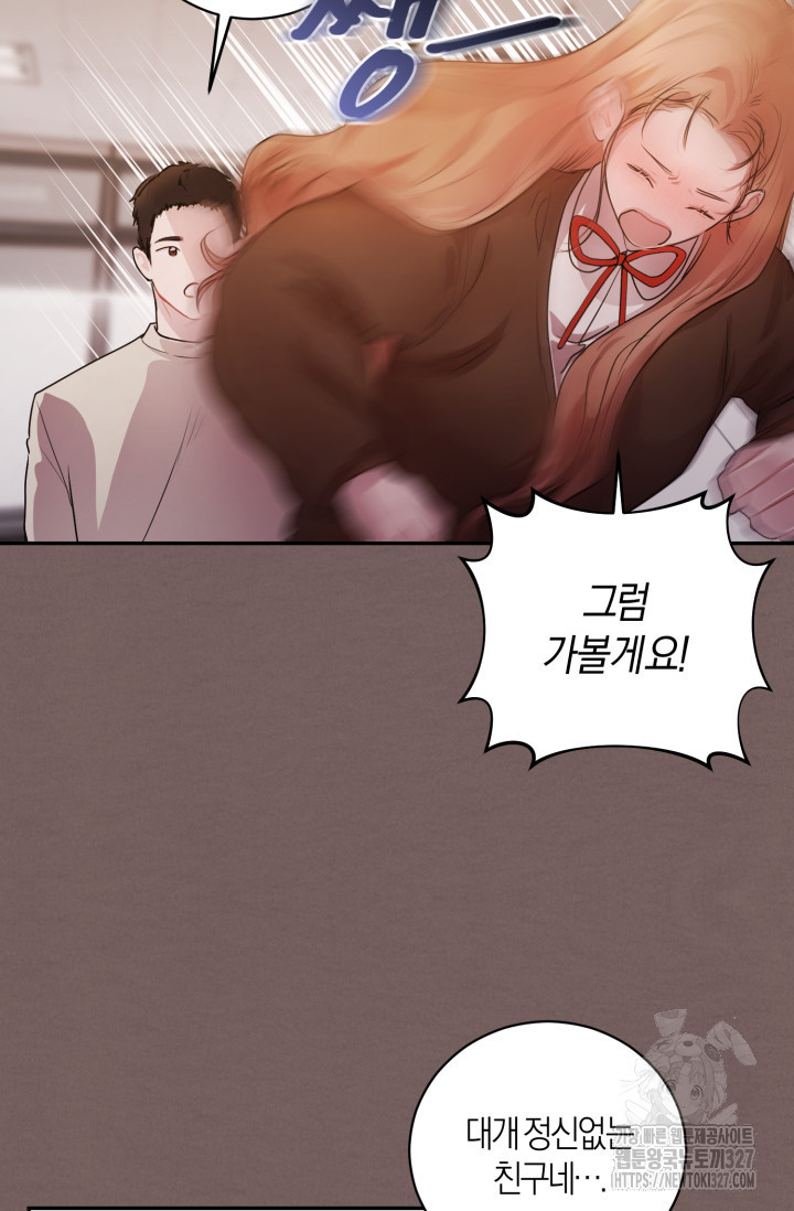 아주 작은 방울 14화 76