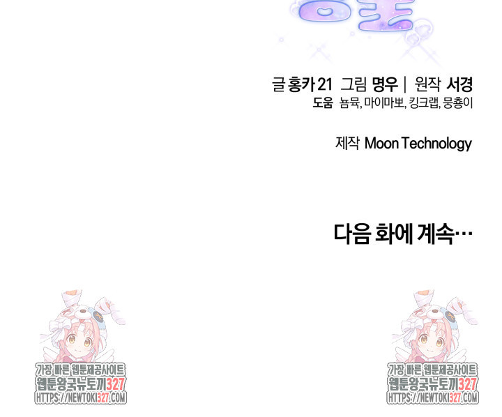 아주 작은 방울 14화 82