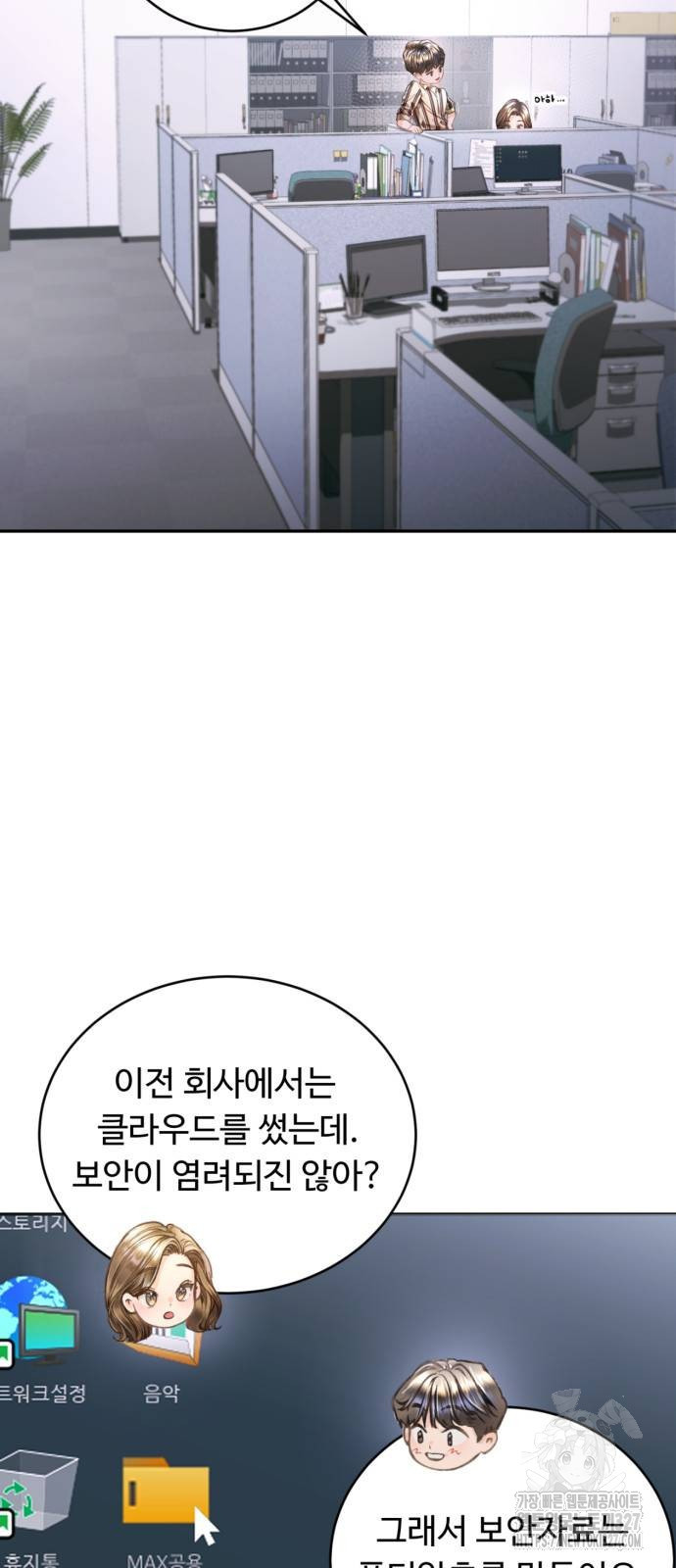 날 닮은 아이 7화 2