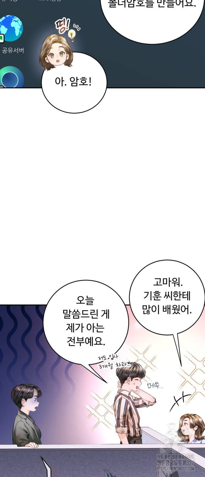 날 닮은 아이 7화 3
