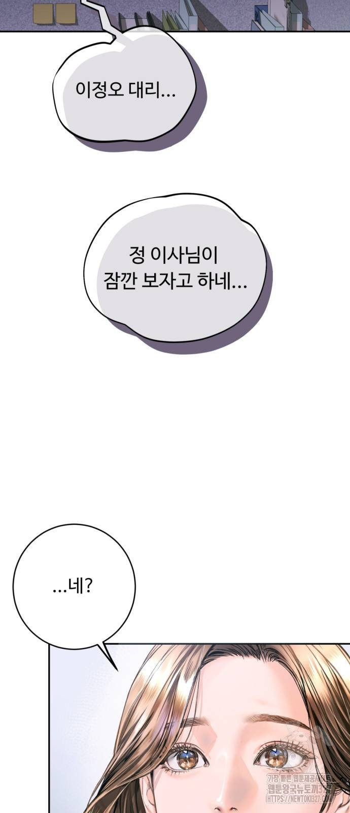 날 닮은 아이 7화 4