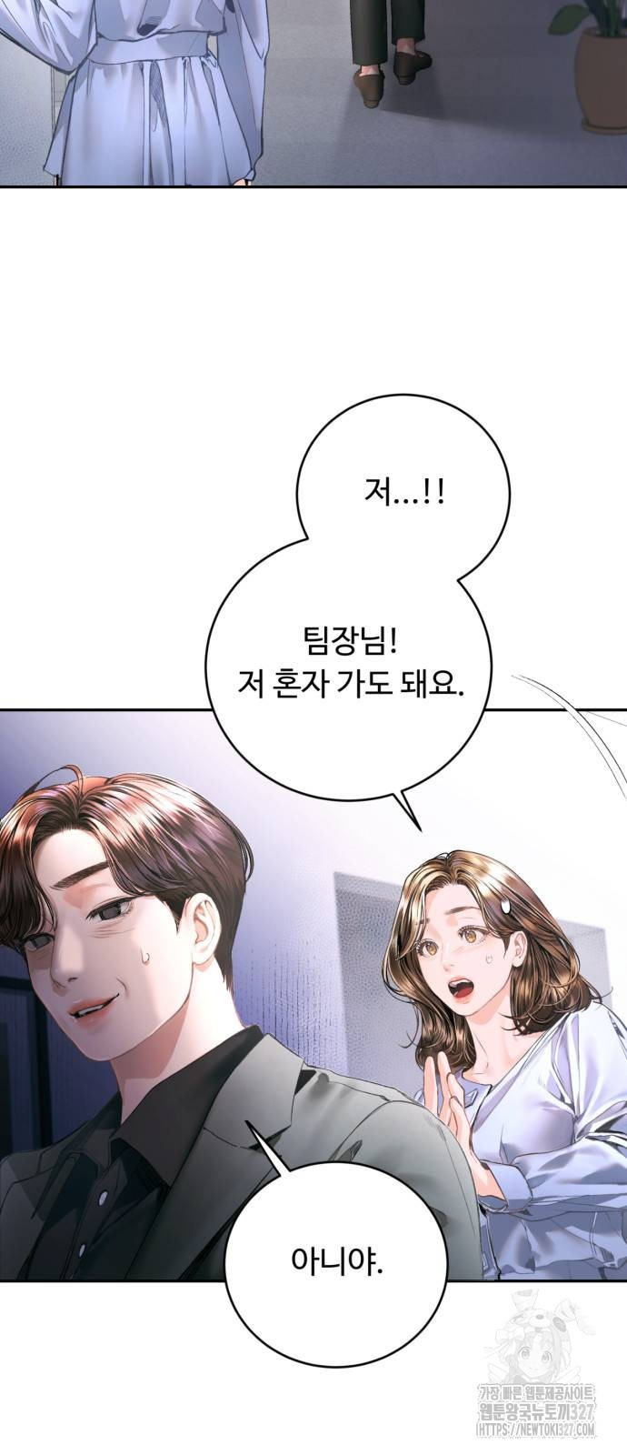 날 닮은 아이 7화 6