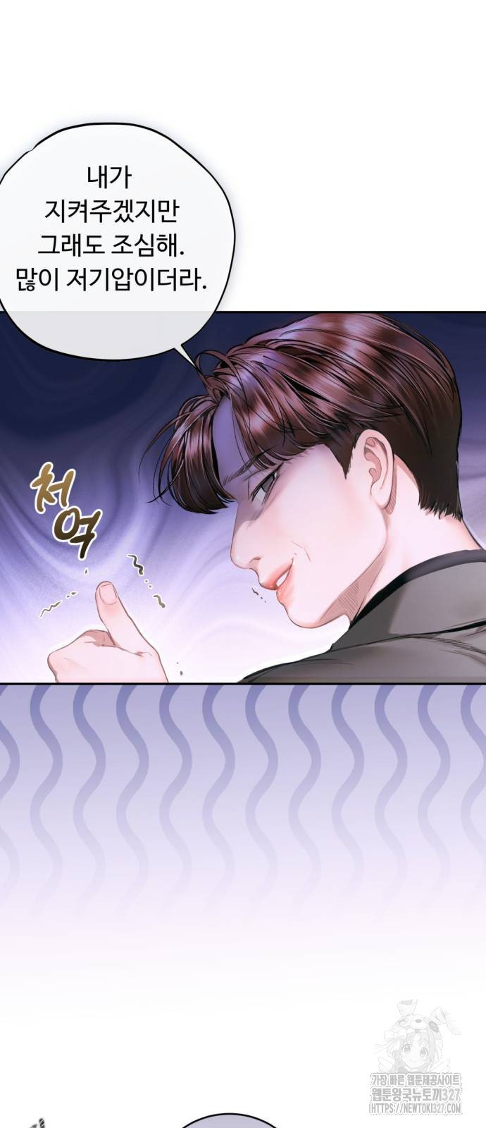 날 닮은 아이 7화 7
