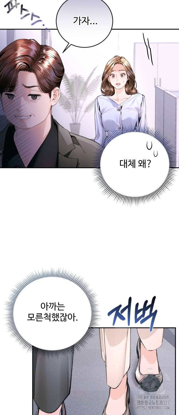 날 닮은 아이 7화 8