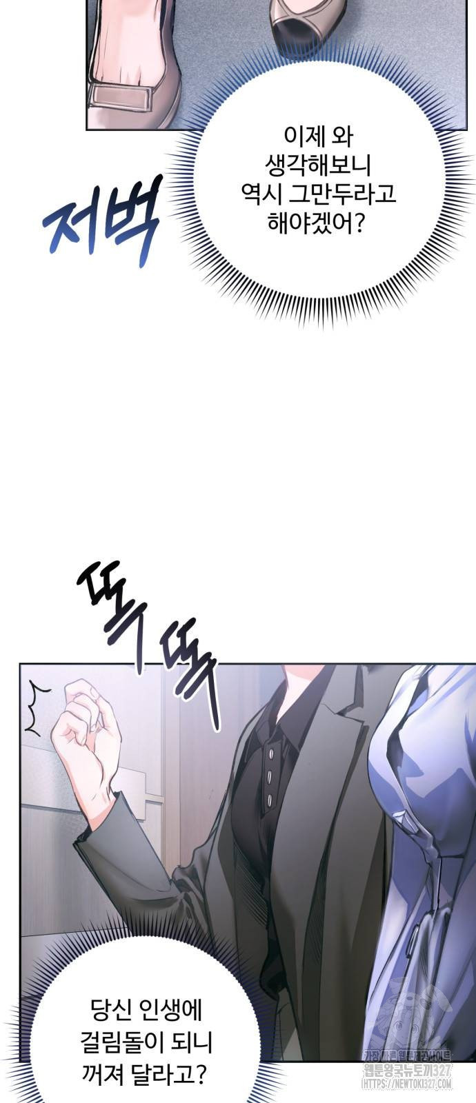 날 닮은 아이 7화 9