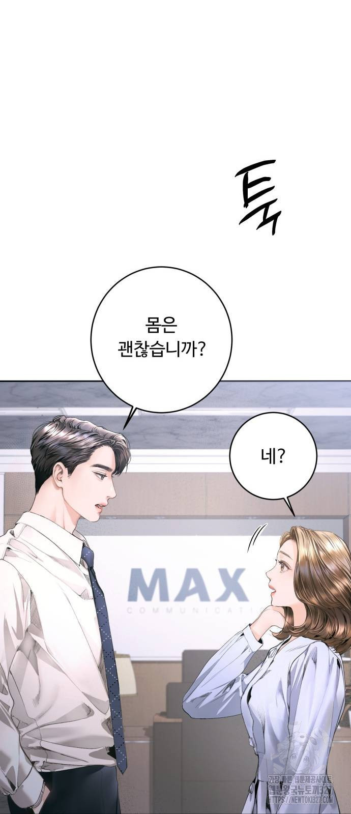 날 닮은 아이 7화 12