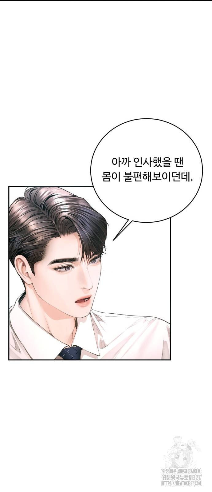 날 닮은 아이 7화 13