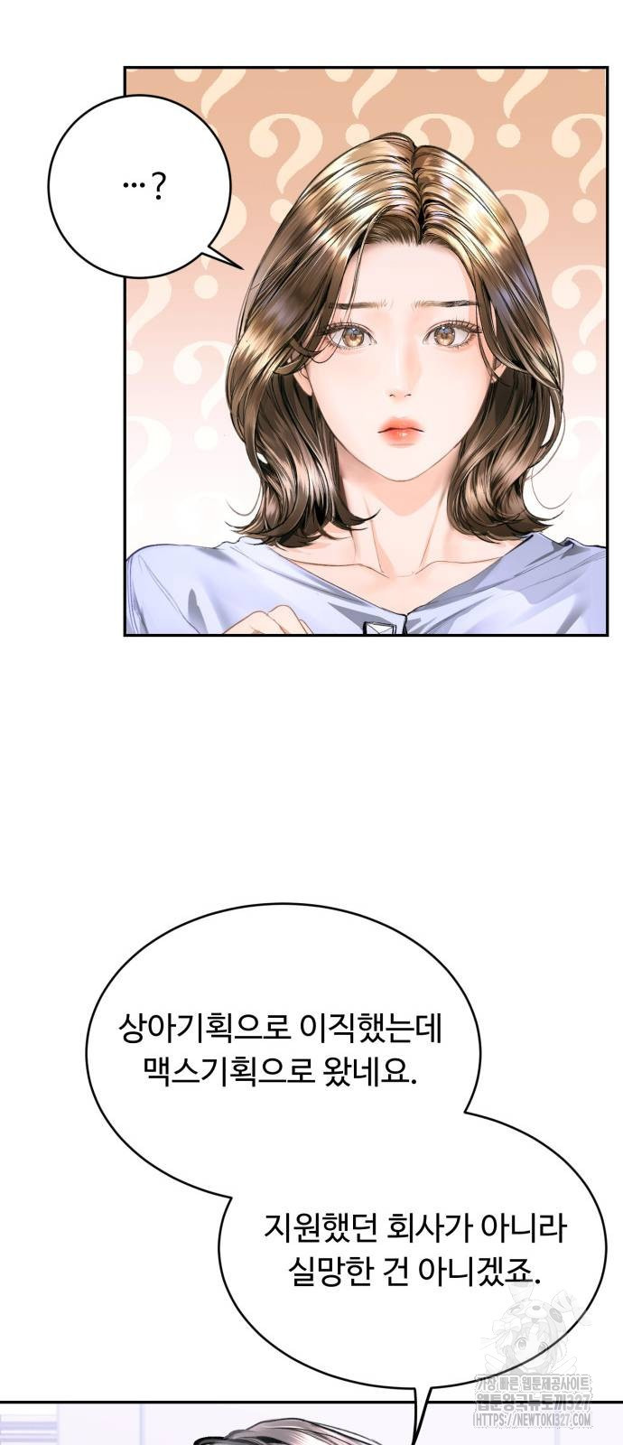 날 닮은 아이 7화 14