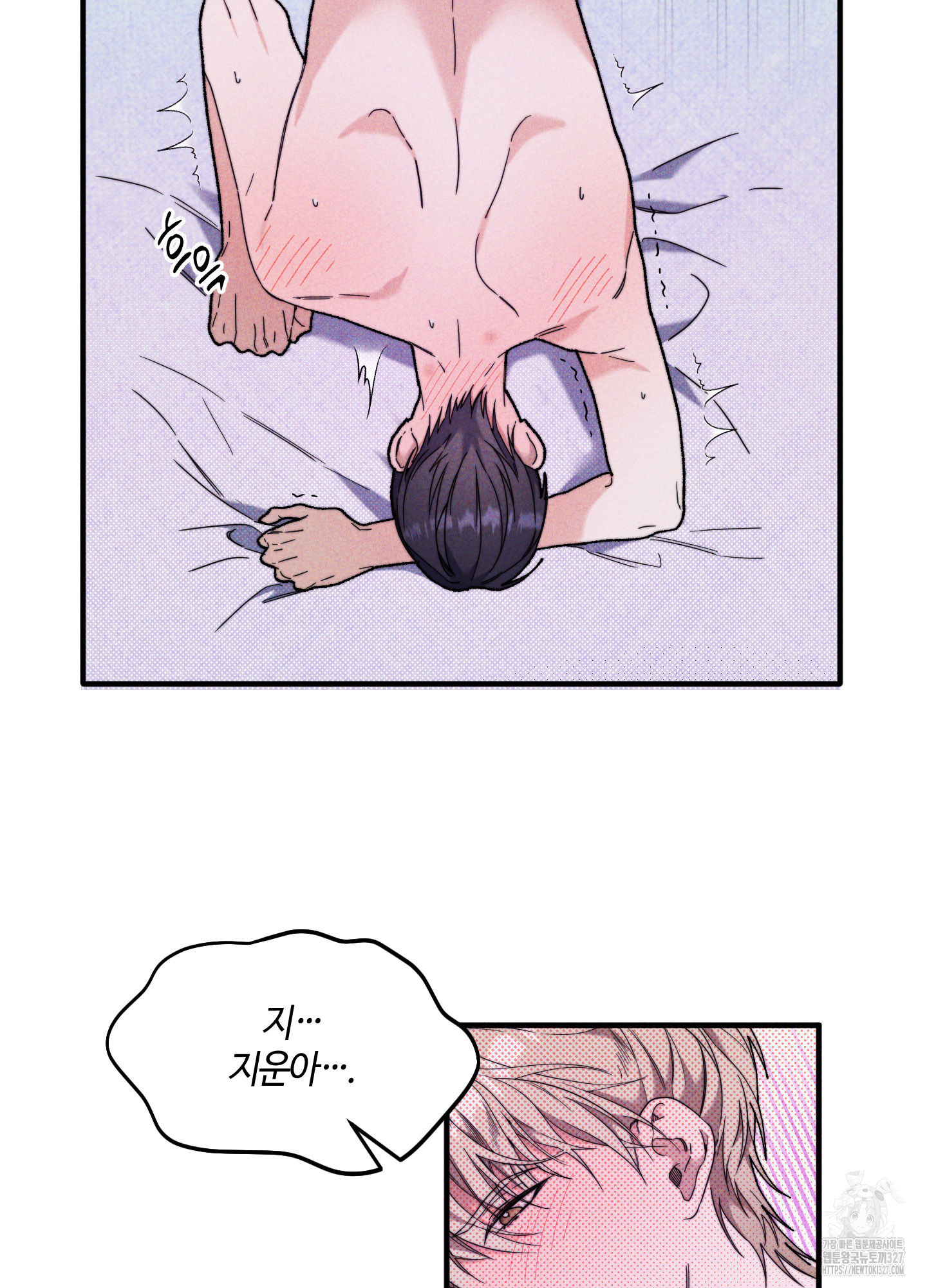 너의 연기가 부담스러워 21화 4