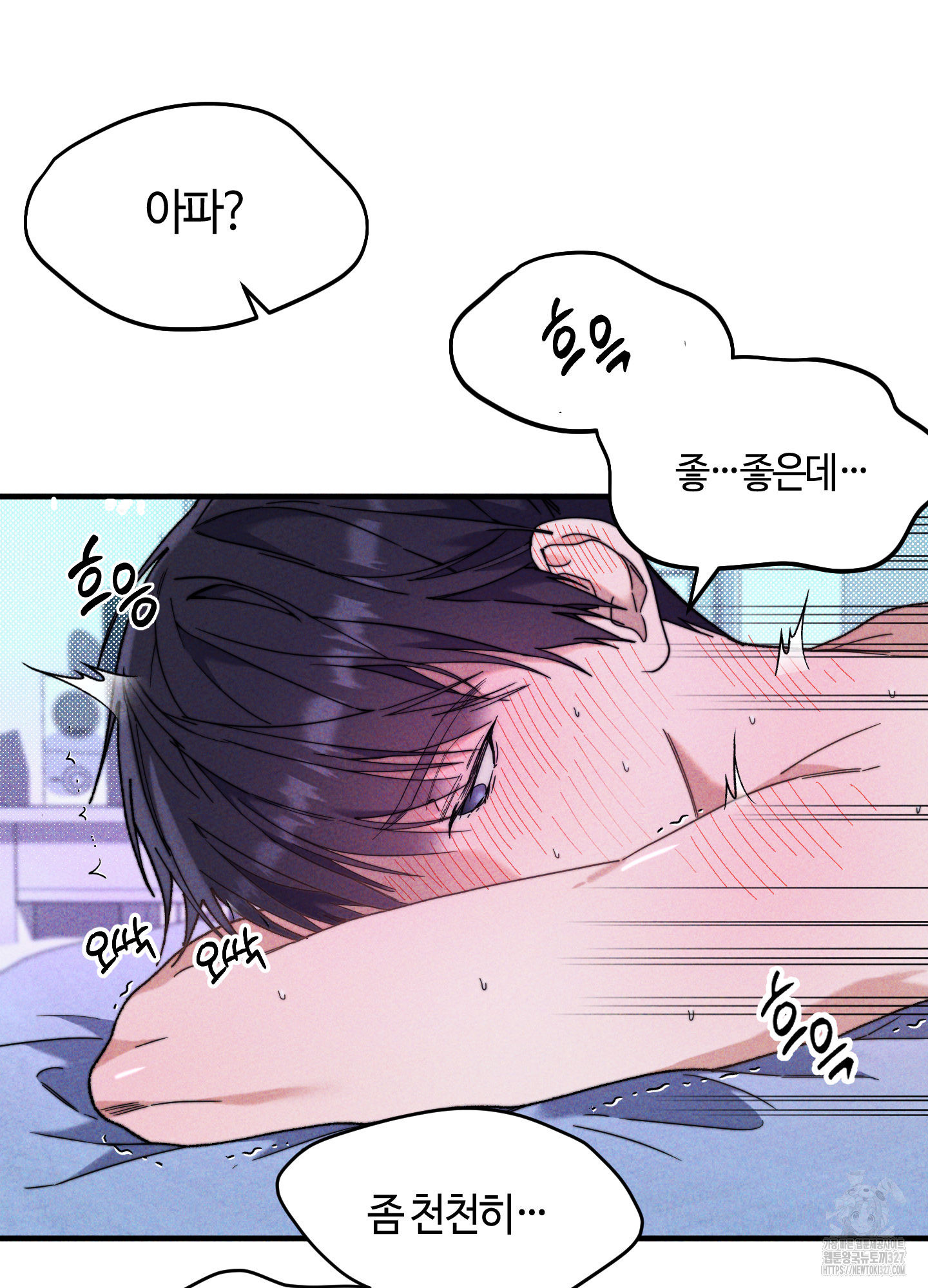 너의 연기가 부담스러워 21화 6