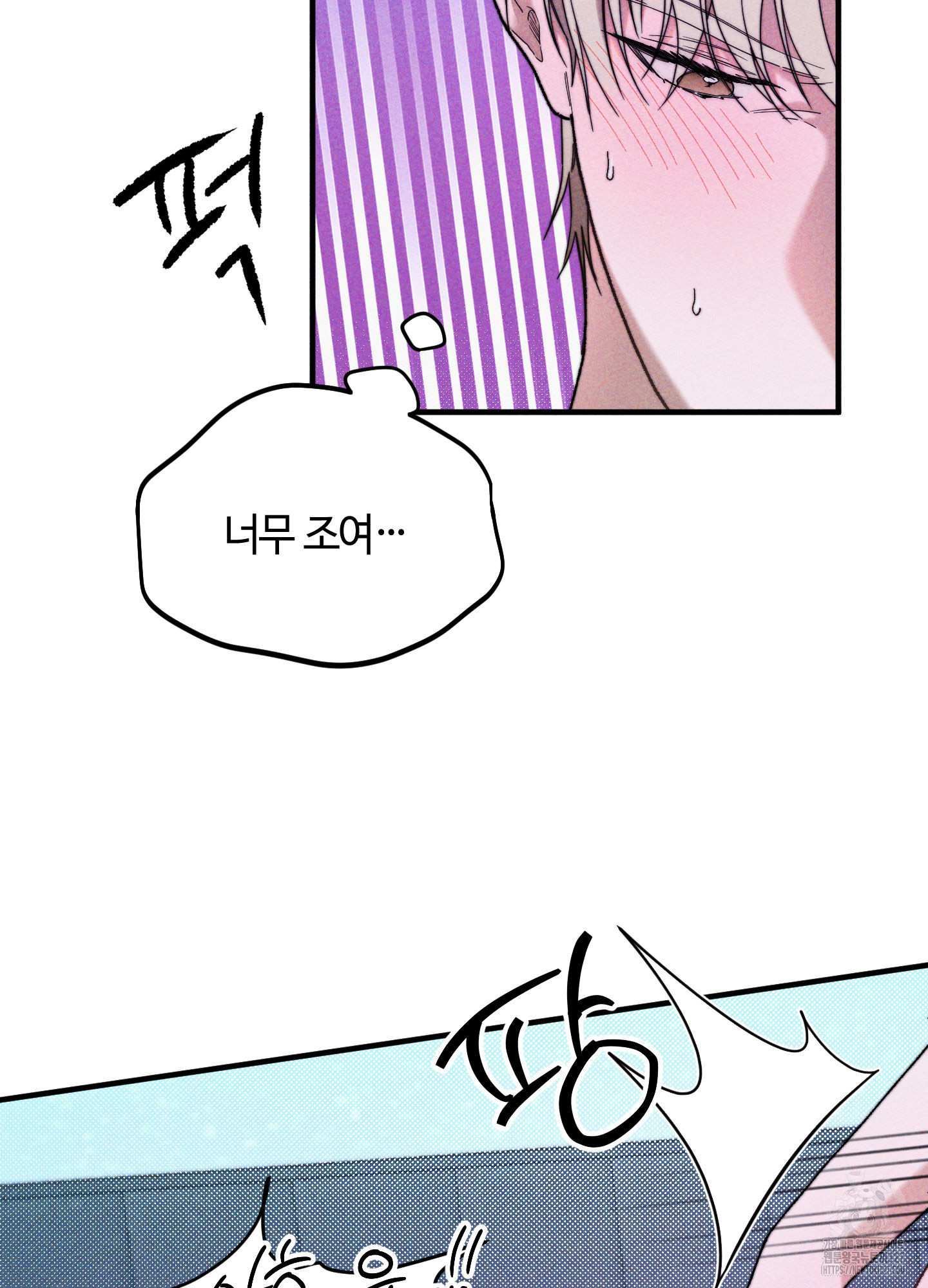 너의 연기가 부담스러워 21화 9