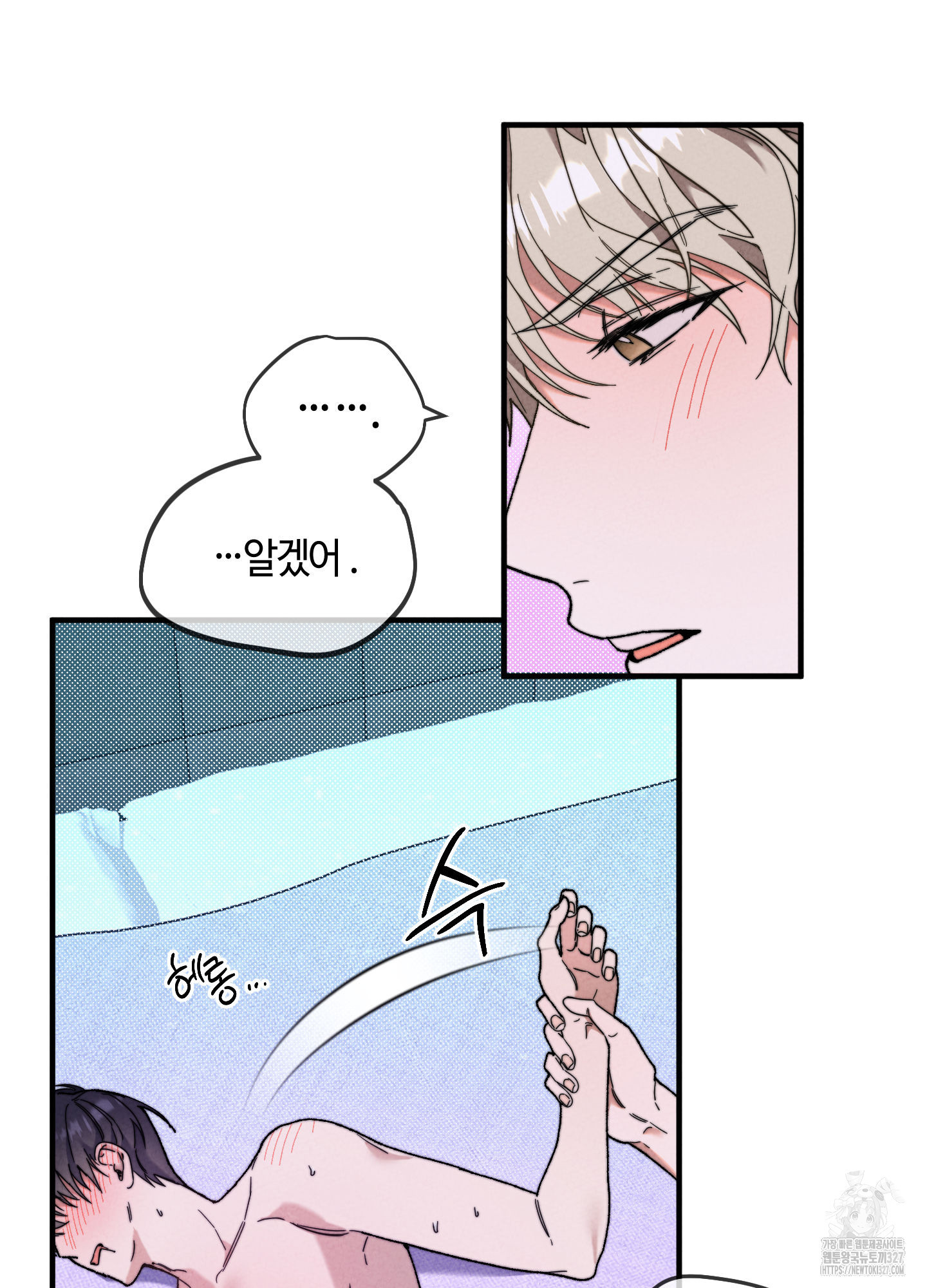 너의 연기가 부담스러워 21화 11