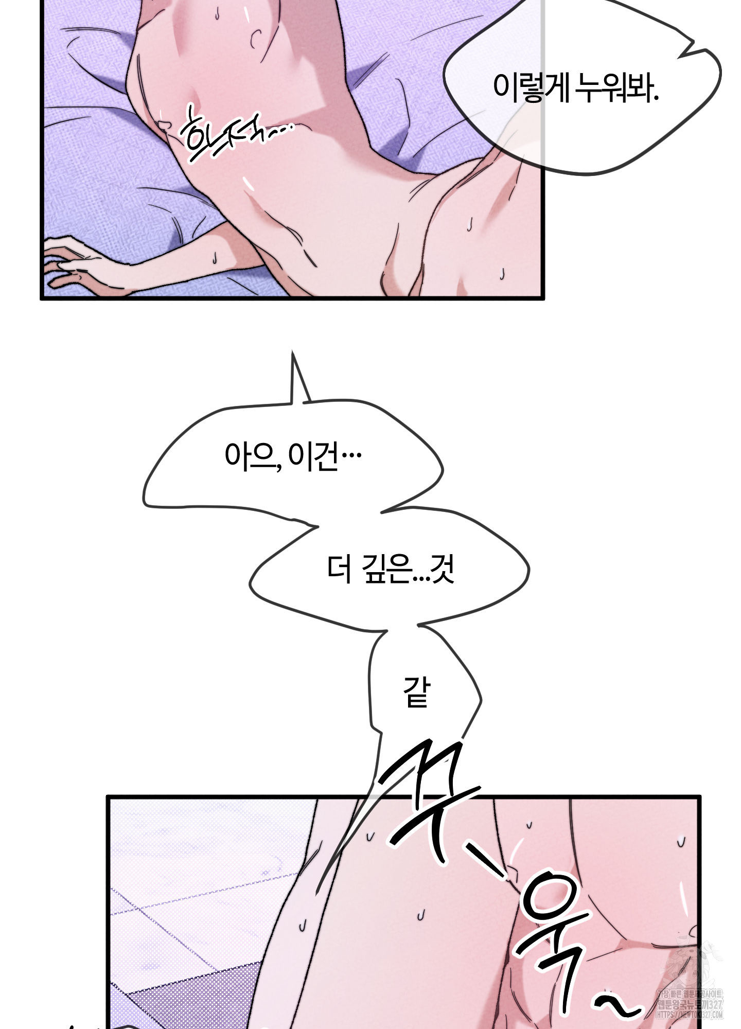 너의 연기가 부담스러워 21화 12