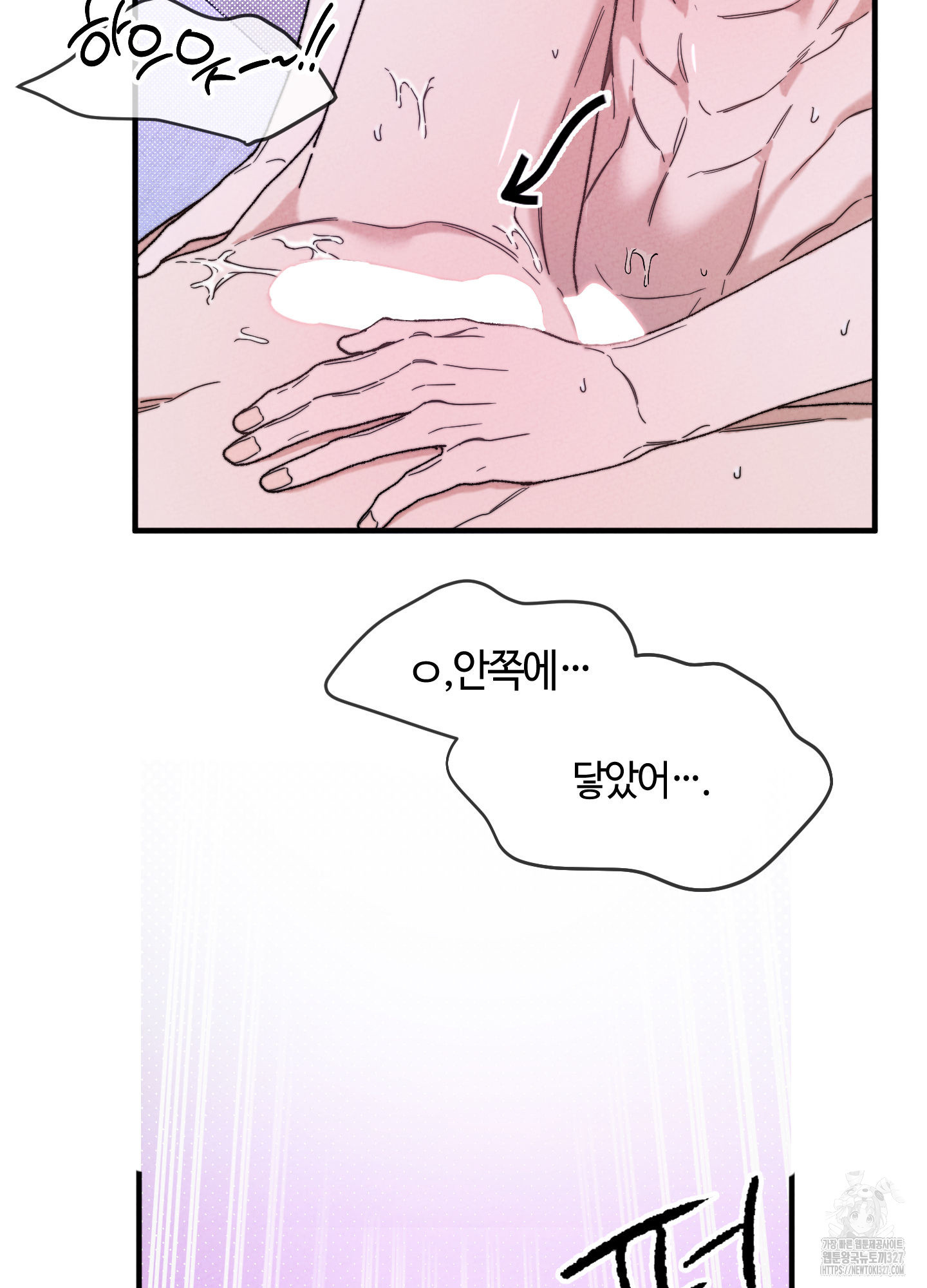 너의 연기가 부담스러워 21화 13