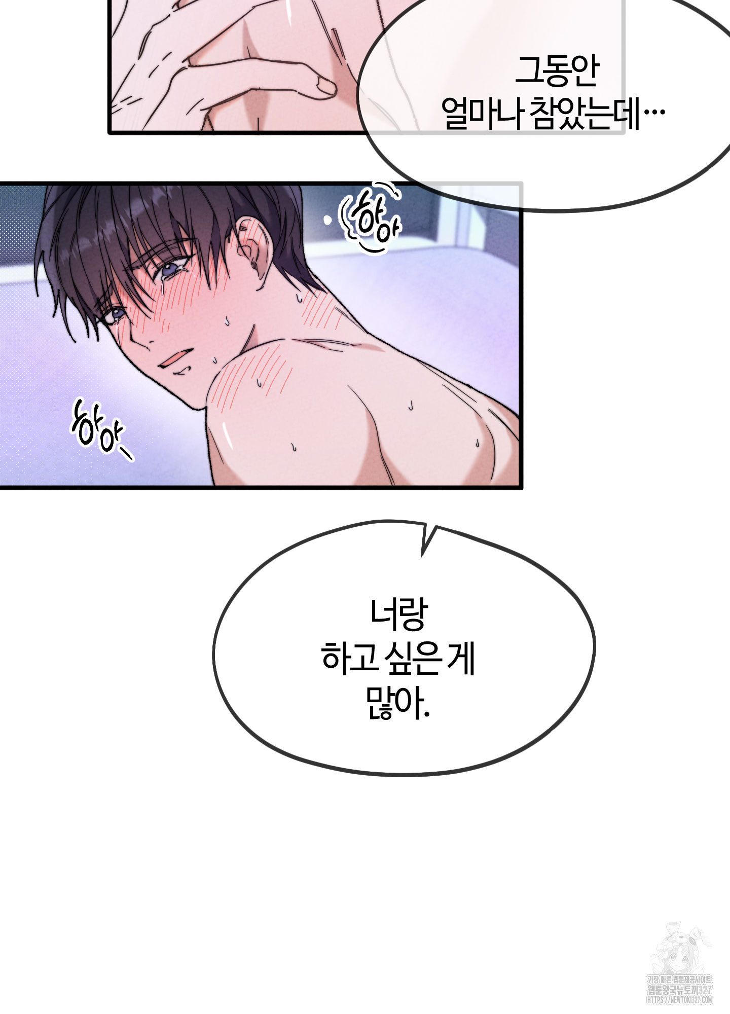 너의 연기가 부담스러워 21화 15
