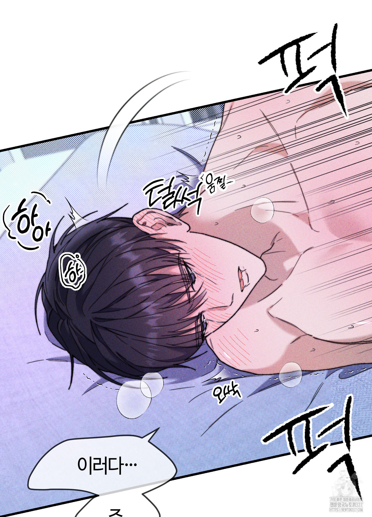 너의 연기가 부담스러워 21화 16