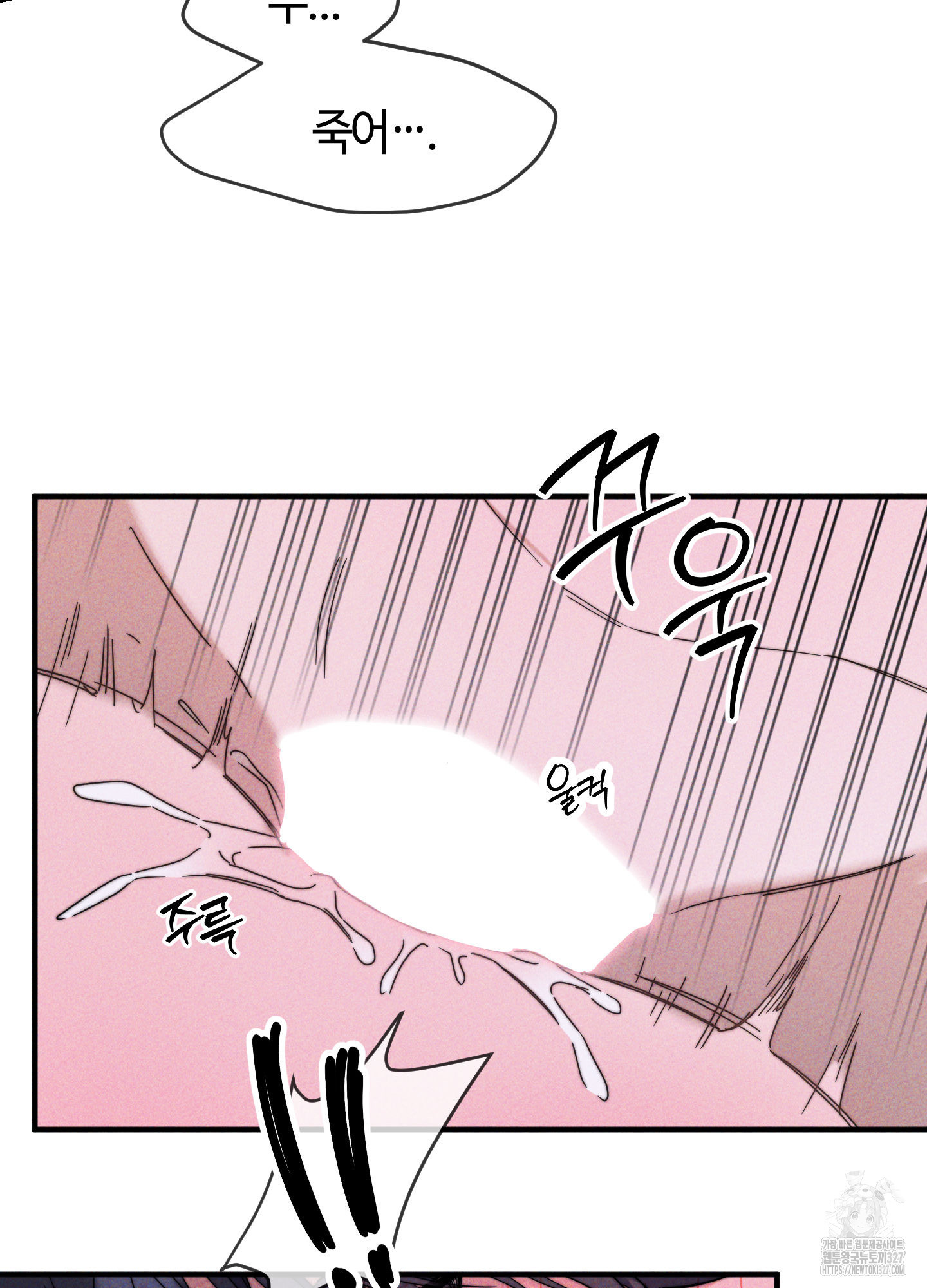 너의 연기가 부담스러워 21화 17