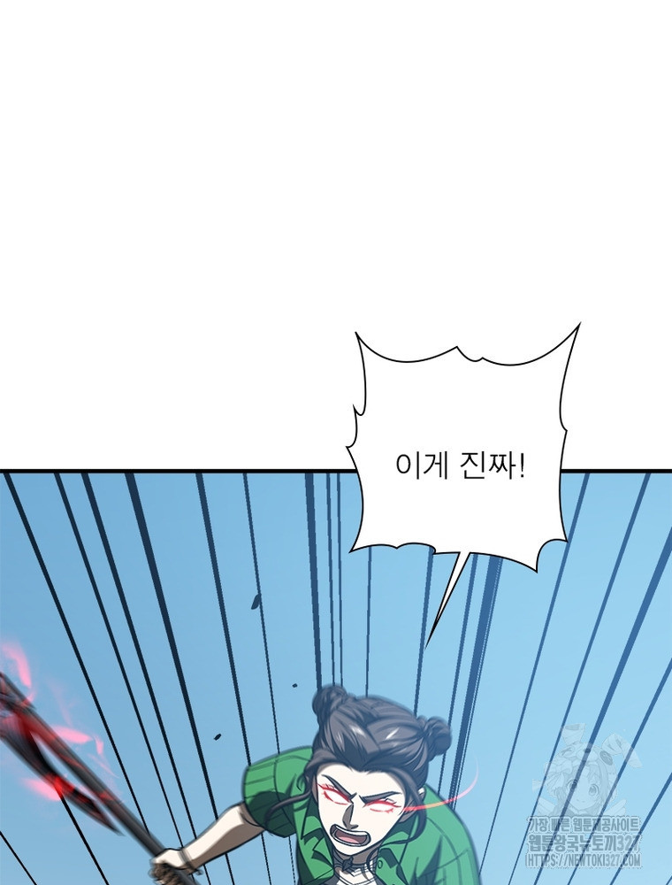 흙수저에서 최강 투신으로 129화 2