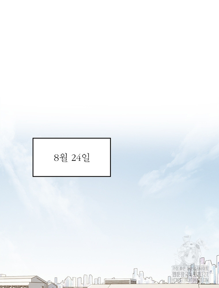 흙수저에서 최강 투신으로 139화 2
