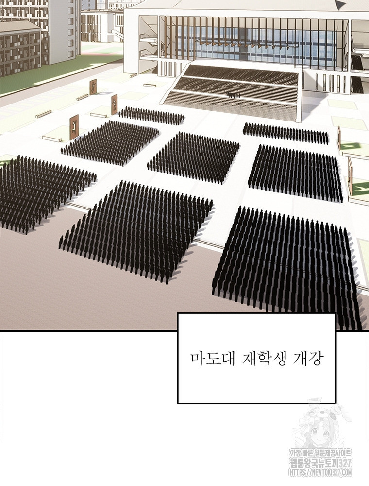 흙수저에서 최강 투신으로 139화 3