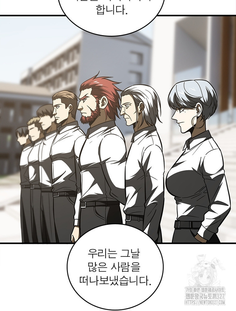 흙수저에서 최강 투신으로 139화 7