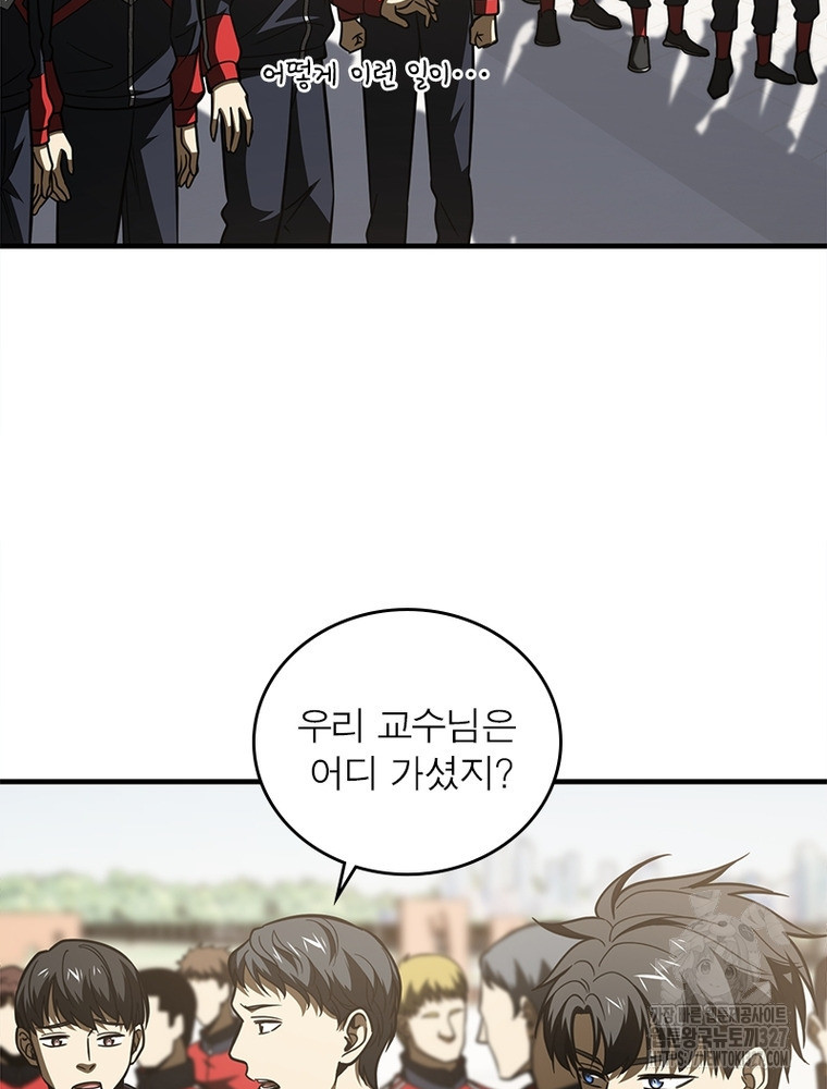 흙수저에서 최강 투신으로 139화 9