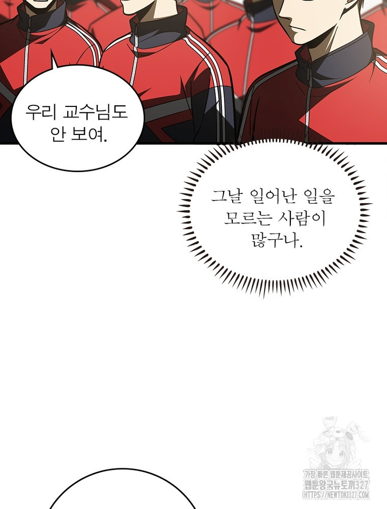 흙수저에서 최강 투신으로 139화 10