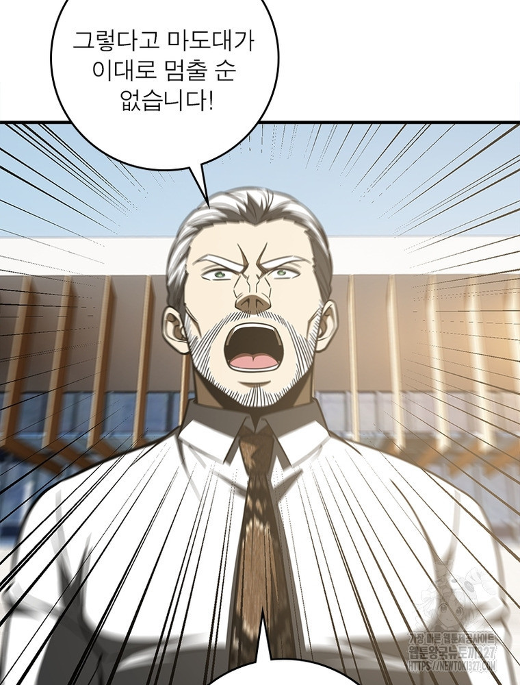 흙수저에서 최강 투신으로 139화 11