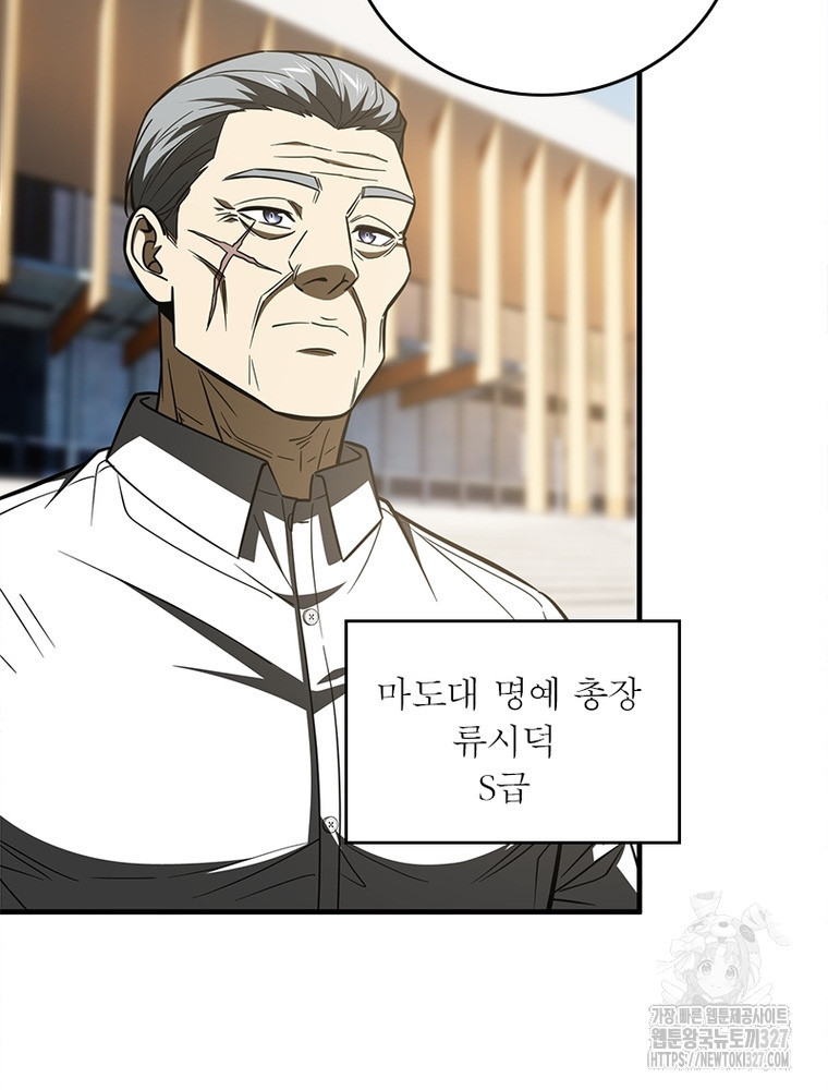흙수저에서 최강 투신으로 139화 14