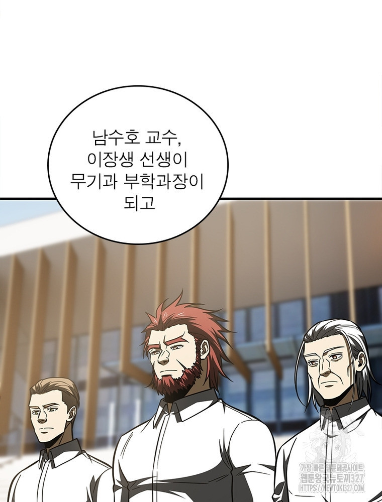 흙수저에서 최강 투신으로 139화 15