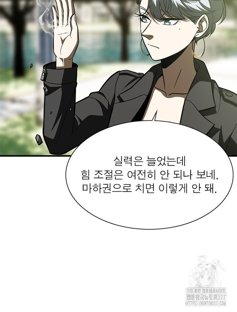 흙수저에서 최강 투신으로 149화 8