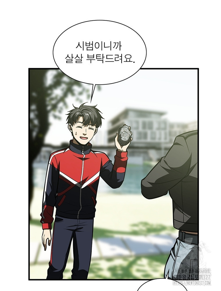 흙수저에서 최강 투신으로 149화 9
