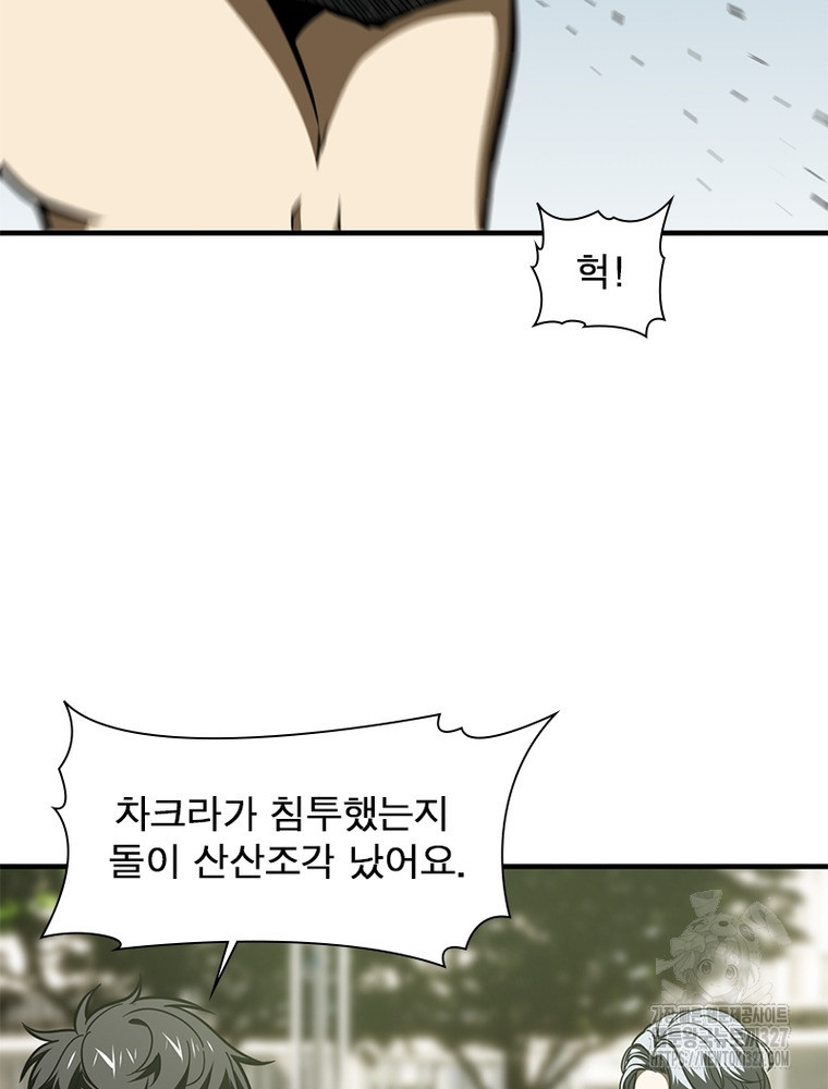흙수저에서 최강 투신으로 149화 16