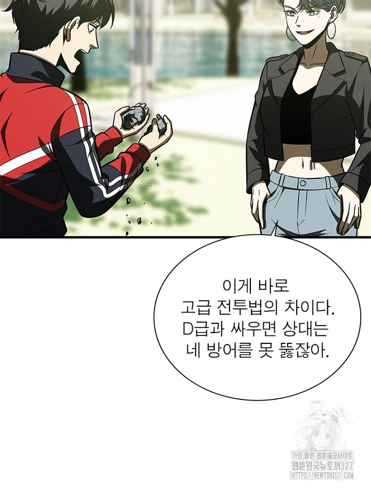 흙수저에서 최강 투신으로 149화 17