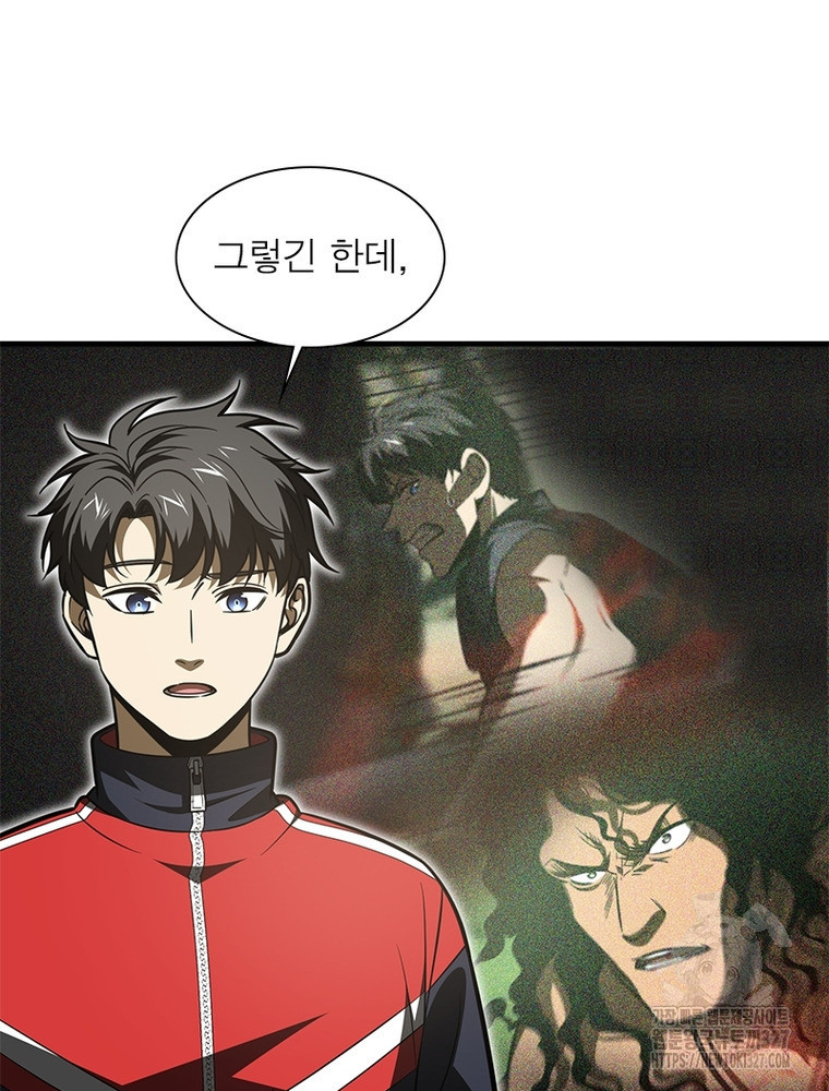 흙수저에서 최강 투신으로 149화 18