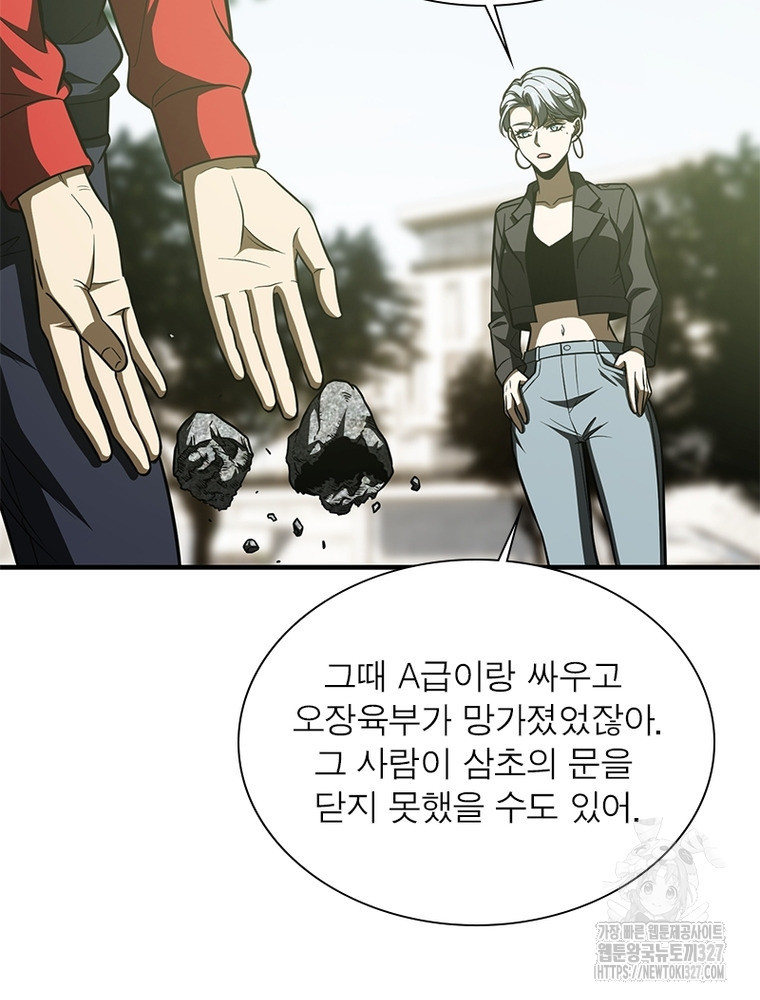 흙수저에서 최강 투신으로 149화 20