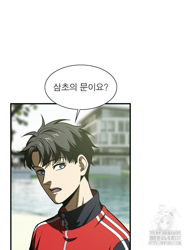 흙수저에서 최강 투신으로 149화 21