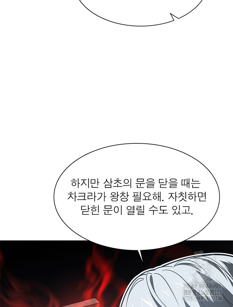흙수저에서 최강 투신으로 149화 24